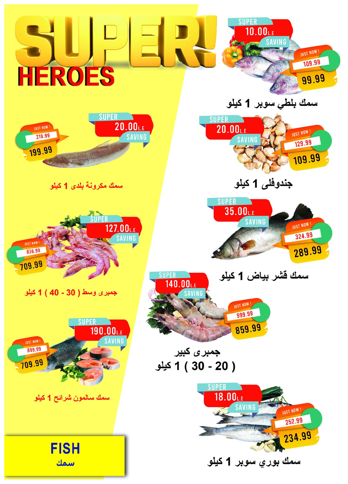 metro offers from 16nov to 3nov 2025 عروض مترو من 16 نوفمبر حتى 3 نوفمبر 2025 صفحة رقم 15